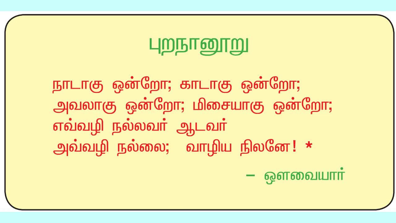 sivapuranam tamil book pdf